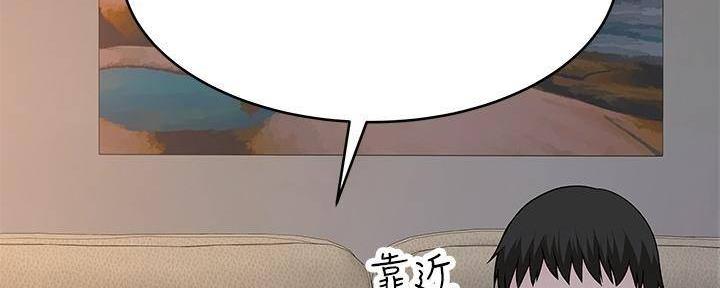《我们的戏剧关系》第70话 第6页