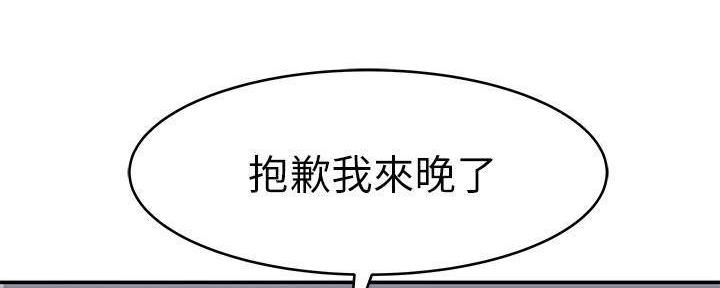 《我们的戏剧关系》第70话 第73页
