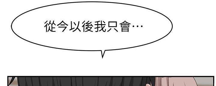 《我们的戏剧关系》第70话 第77页
