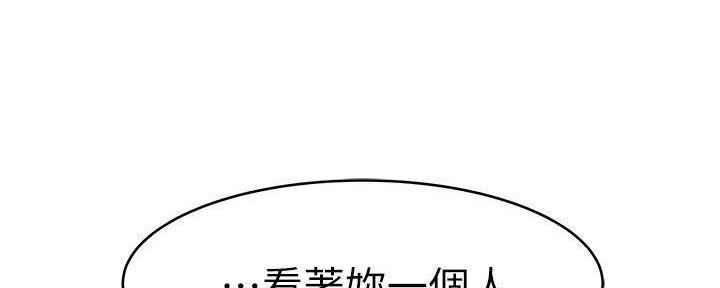 《我们的戏剧关系》第70话 第80页