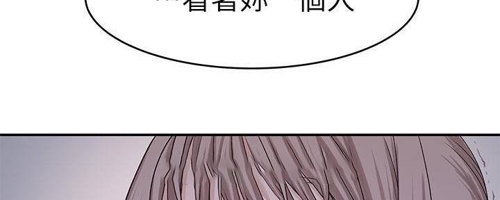 《我们的戏剧关系》第70话 第81页