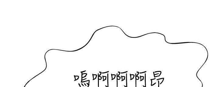 《我们的戏剧关系》第70话 第87页