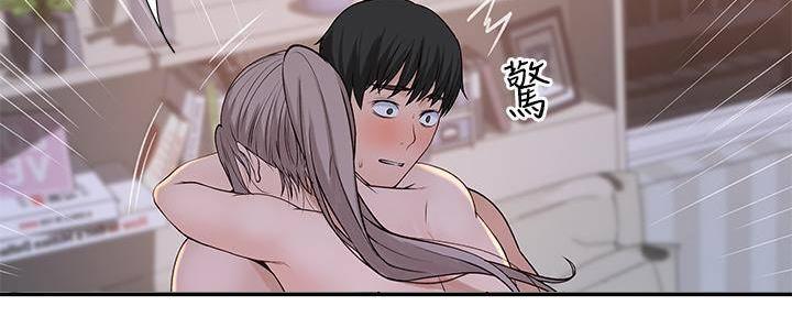 《我们的戏剧关系》第70话 第89页