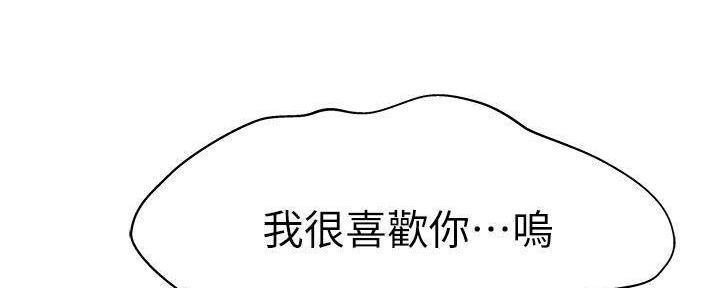 《我们的戏剧关系》第70话 第98页