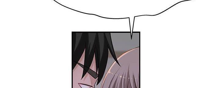 《我们的戏剧关系》第70话 第99页