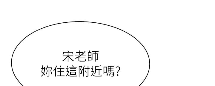 《我们的戏剧关系》第71话 第112页