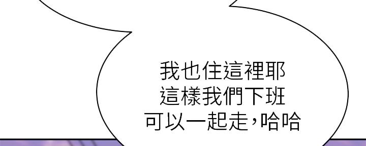 《我们的戏剧关系》第71话 第113页