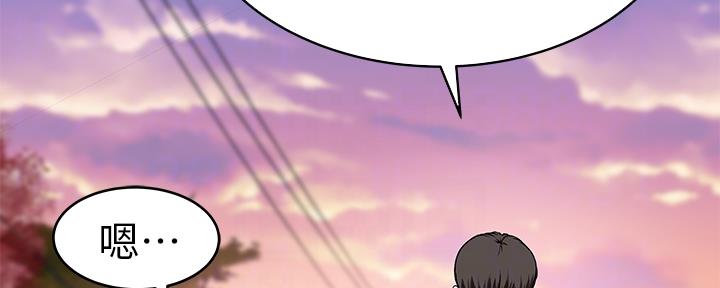 《我们的戏剧关系》第71话 第114页