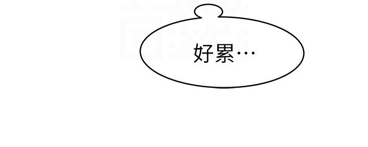 《我们的戏剧关系》第71话 第117页
