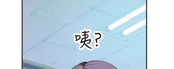 《我们的戏剧关系》第71话 第123页