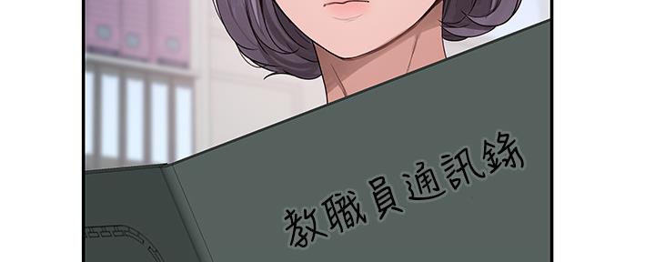 《我们的戏剧关系》第71话 第125页