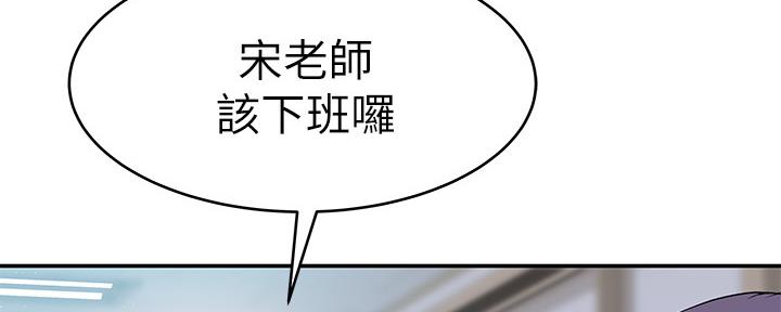 《我们的戏剧关系》第71话 第132页