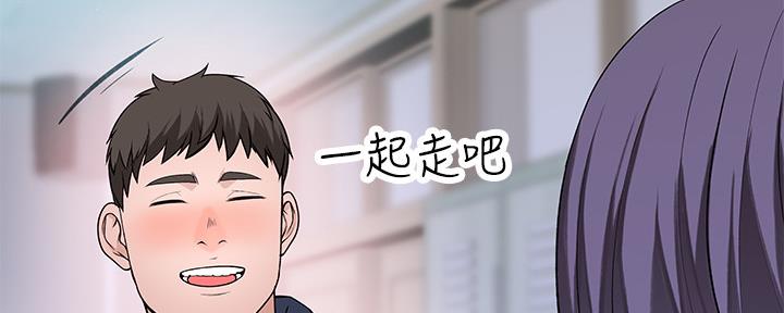 《我们的戏剧关系》第71话 第133页