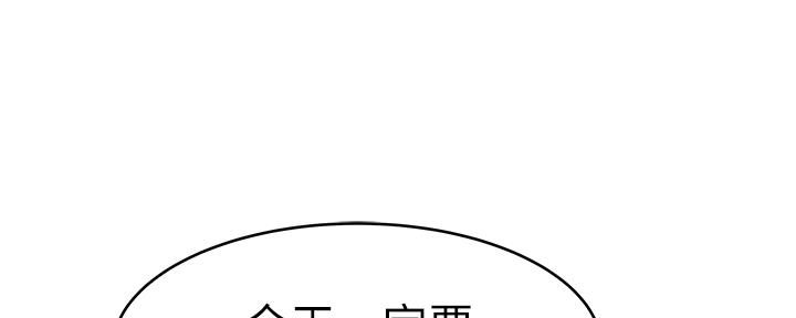 《我们的戏剧关系》第71话 第136页