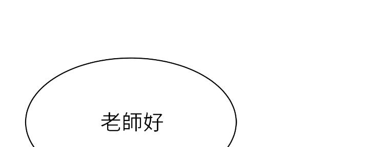 《我们的戏剧关系》第71话 第14页