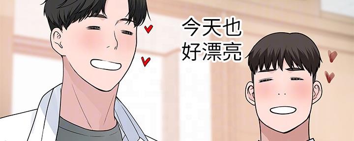 《我们的戏剧关系》第71话 第16页