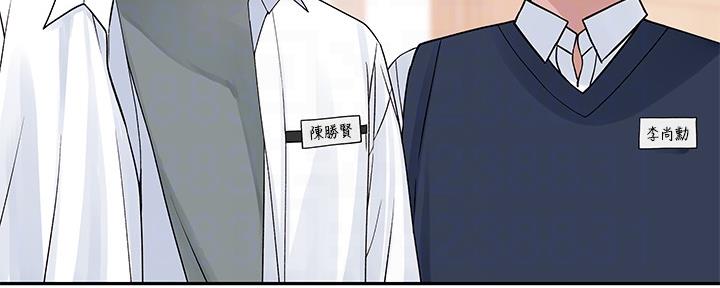 《我们的戏剧关系》第71话 第17页