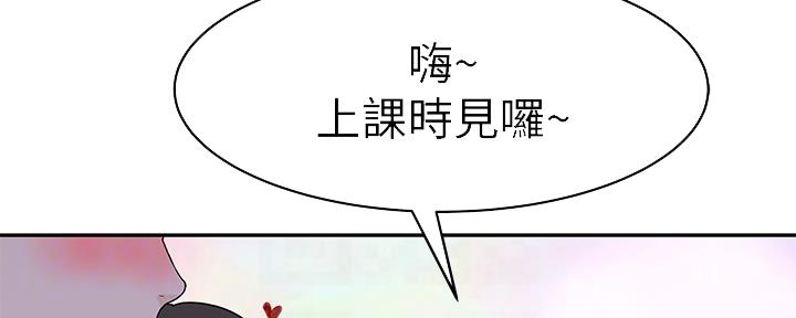 《我们的戏剧关系》第71话 第19页