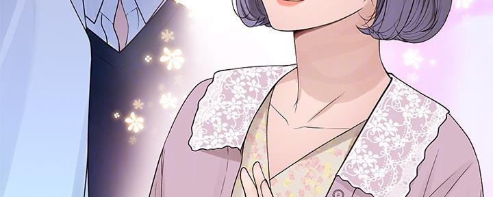 《我们的戏剧关系》第71话 第21页