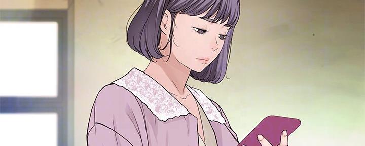 《我们的戏剧关系》第71话 第29页