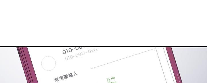 《我们的戏剧关系》第71话 第33页