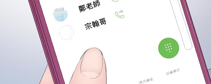 《我们的戏剧关系》第71话 第34页