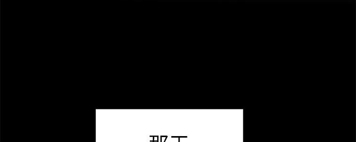 《我们的戏剧关系》第71话 第37页