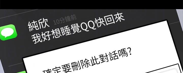 《我们的戏剧关系》第71话 第39页