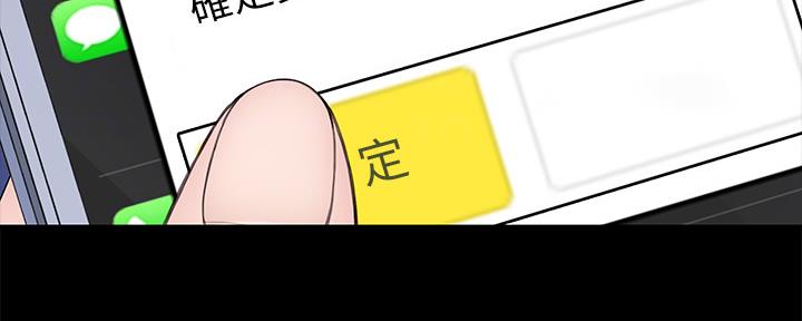 《我们的戏剧关系》第71话 第40页