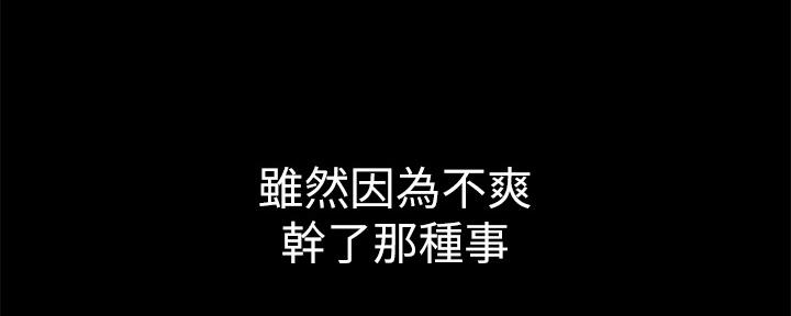 《我们的戏剧关系》第71话 第41页