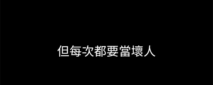 《我们的戏剧关系》第71话 第51页