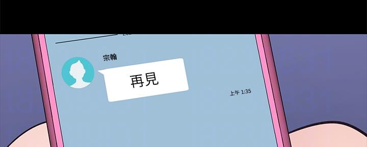 《我们的戏剧关系》第71话 第52页