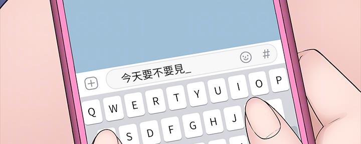 《我们的戏剧关系》第71话 第53页