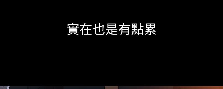 《我们的戏剧关系》第71话 第55页