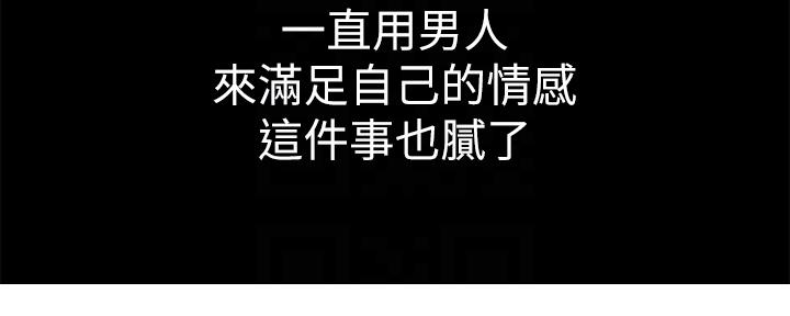 《我们的戏剧关系》第71话 第63页