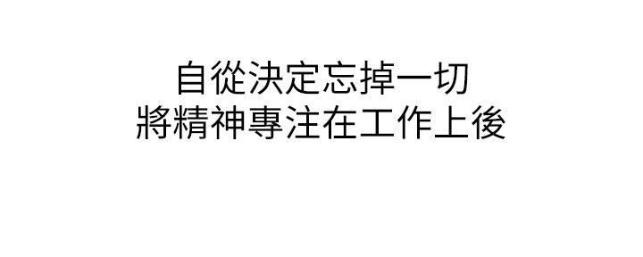 《我们的戏剧关系》第71话 第64页