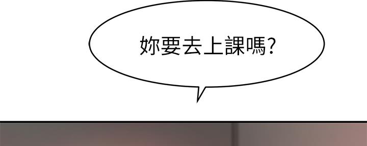 《我们的戏剧关系》第71话 第72页