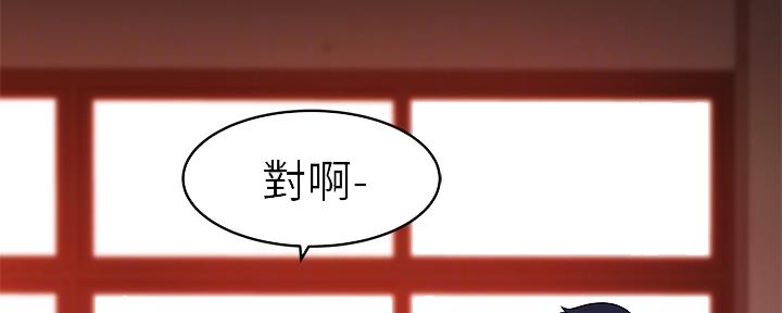 《我们的戏剧关系》第71话 第77页