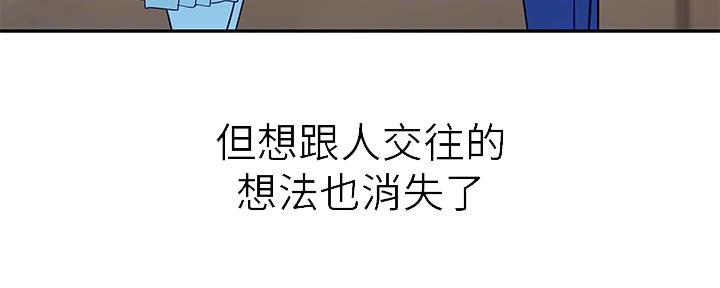 《我们的戏剧关系》第71话 第80页