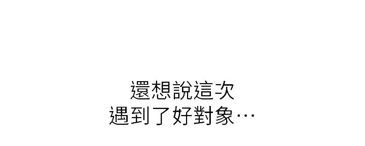 《我们的戏剧关系》第71话 第81页