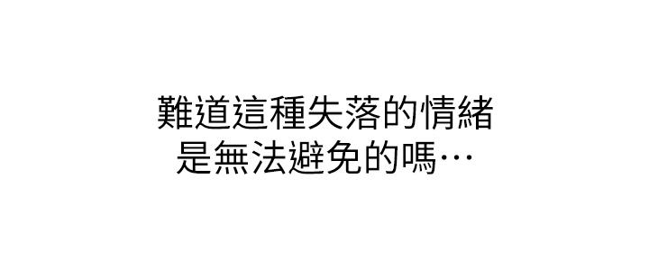 《我们的戏剧关系》第71话 第86页