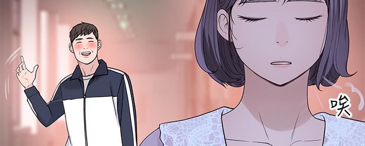《我们的戏剧关系》第71话 第89页