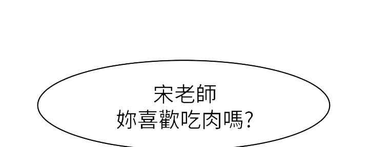 《我们的戏剧关系》第71话 第99页