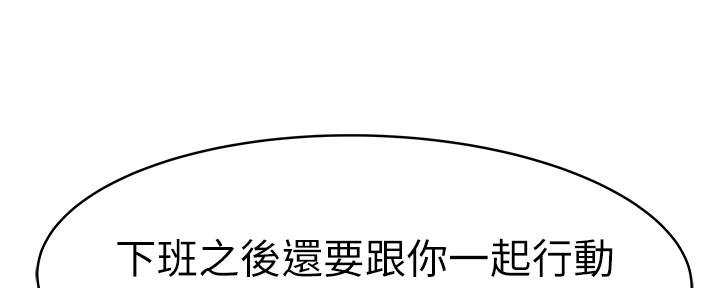 《我们的戏剧关系》第72话 第10页