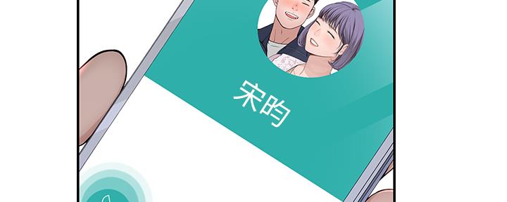 《我们的戏剧关系》第72话 第127页