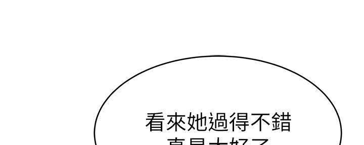 《我们的戏剧关系》第72话 第129页
