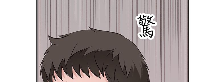 《我们的戏剧关系》第72话 第12页
