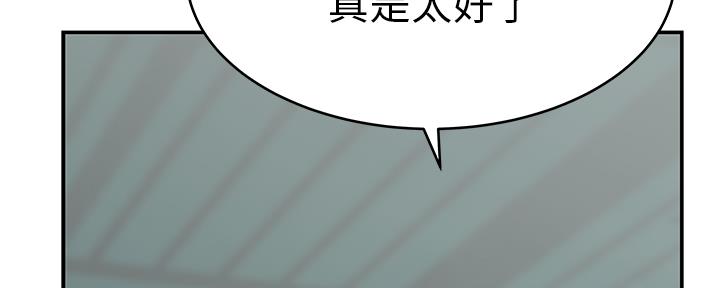 《我们的戏剧关系》第72话 第130页