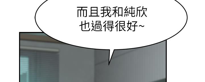 《我们的戏剧关系》第72话 第136页
