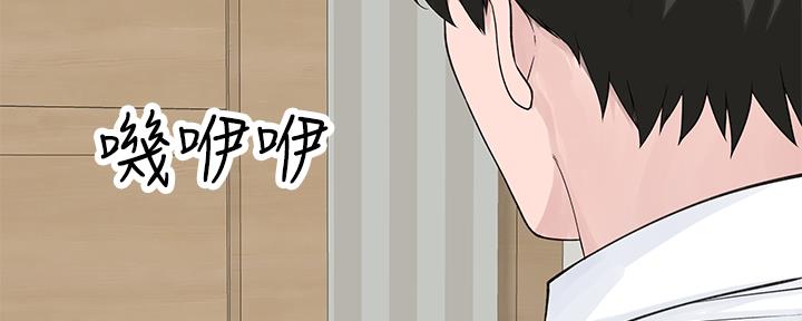 《我们的戏剧关系》第72话 第143页